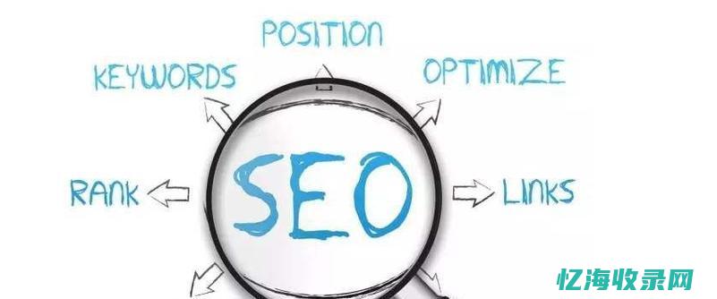 百度seo效果怎么样 (百度seo是啥)