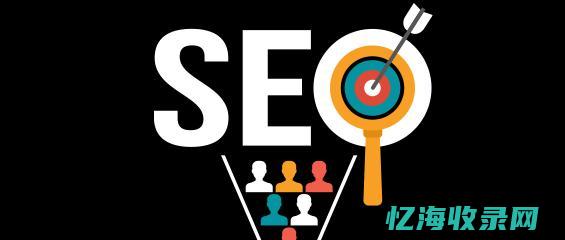 百度官网优化 (百度网站优化)