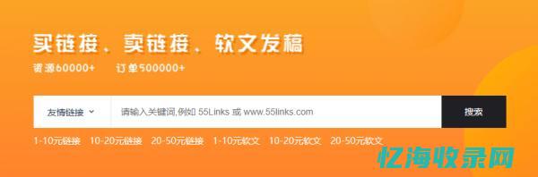 友情链接作用大不大