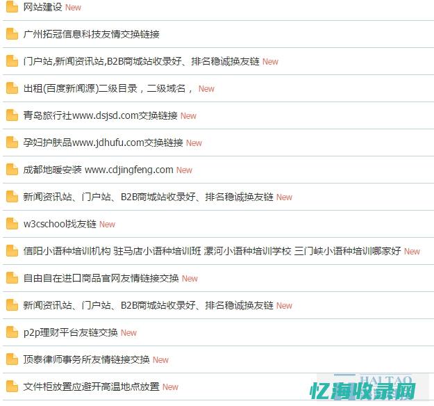 友情链接对网站的作用 (友情链接对网络的影响)