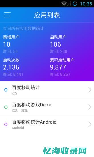 百度统计怎么用