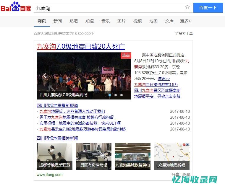 百度统计搜索词 (百度统计搜索词排名)