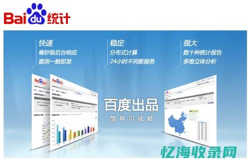 百度统计 seo (百度统计数据分析)