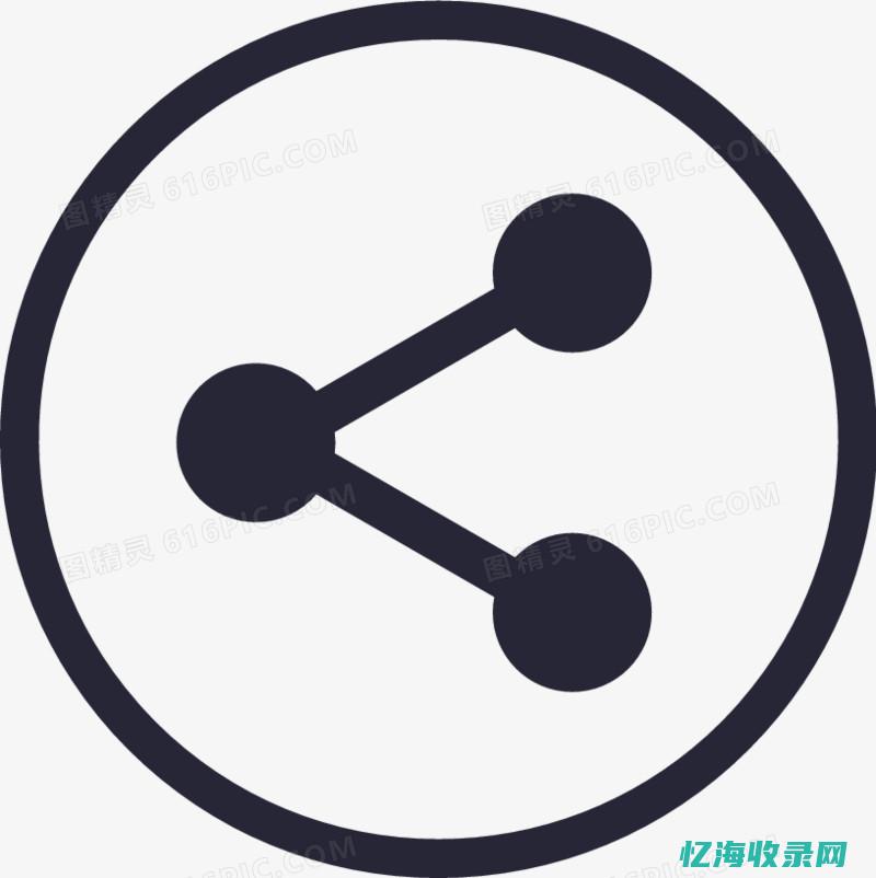 友情对网站的作用