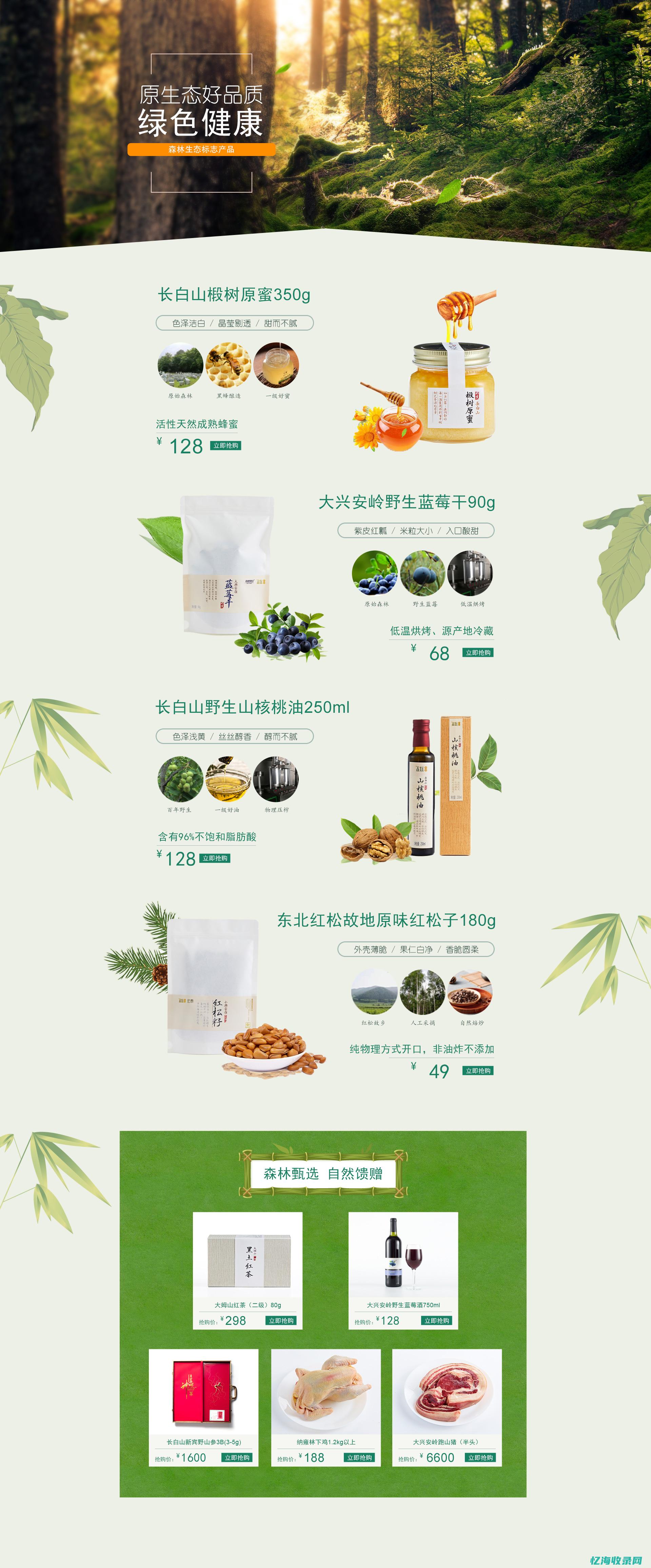 购物森林甄选供应链 (购物森林甄选供应链怎么样)