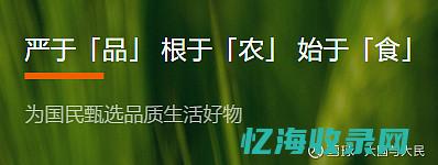 购物森林甄选供应链怎么样