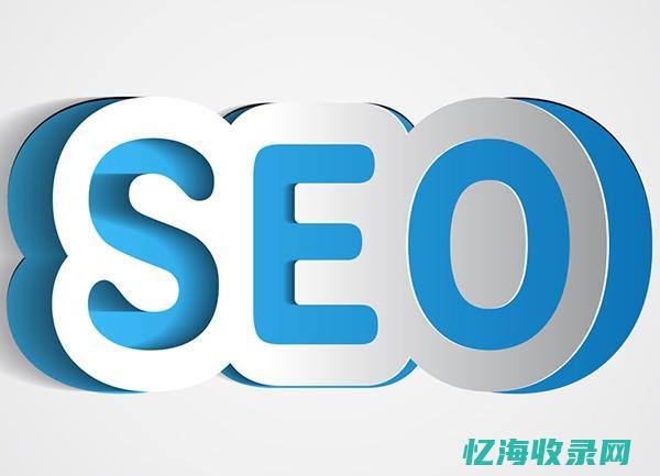 seo的内部优化包括哪些 (seo有哪些)