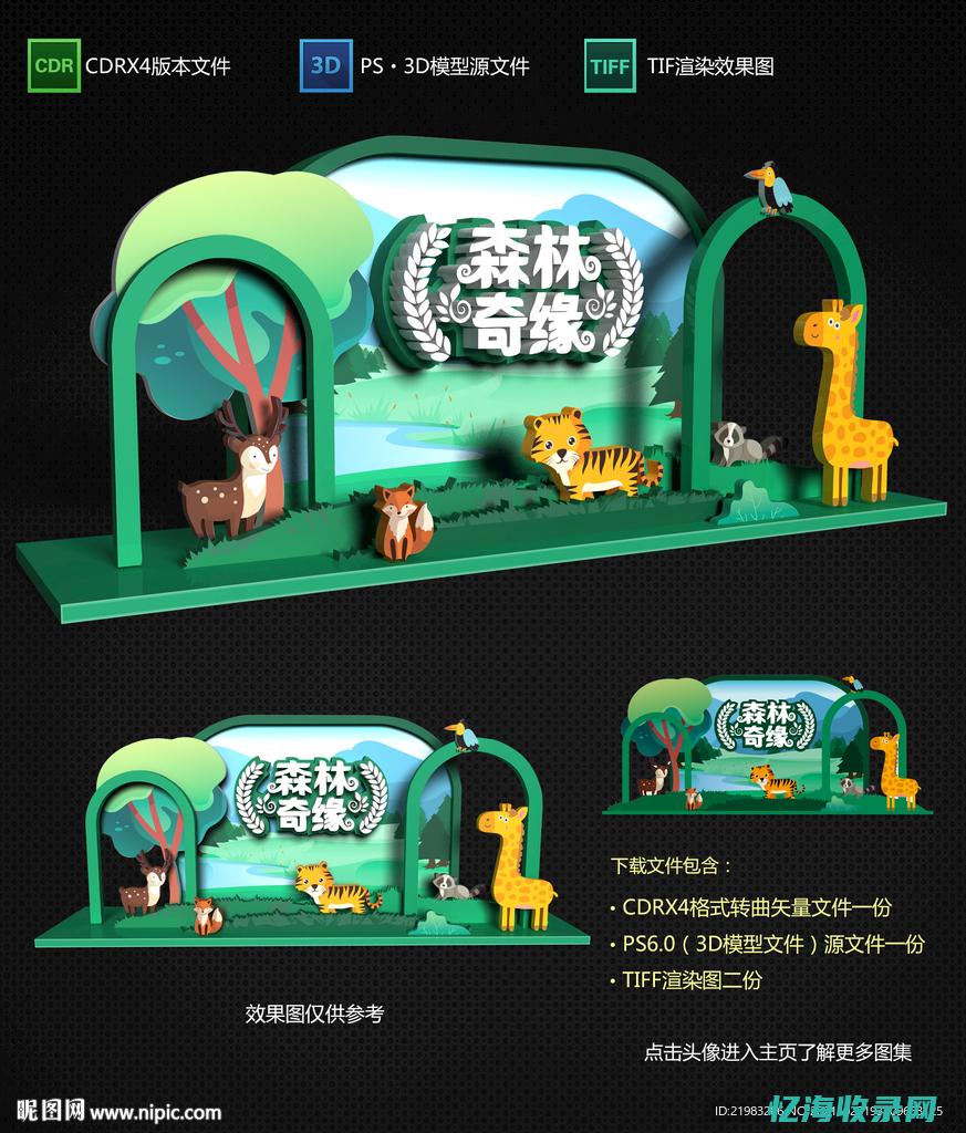 购物森林甄选供应链 (购物森林甄选超市不结款)