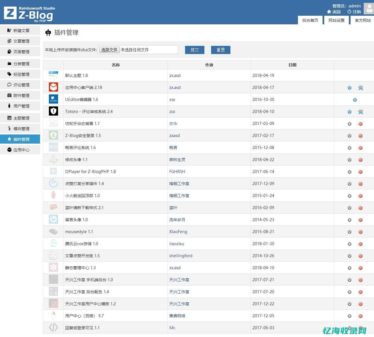 zblog搜索链接 (zblog搜索插件)