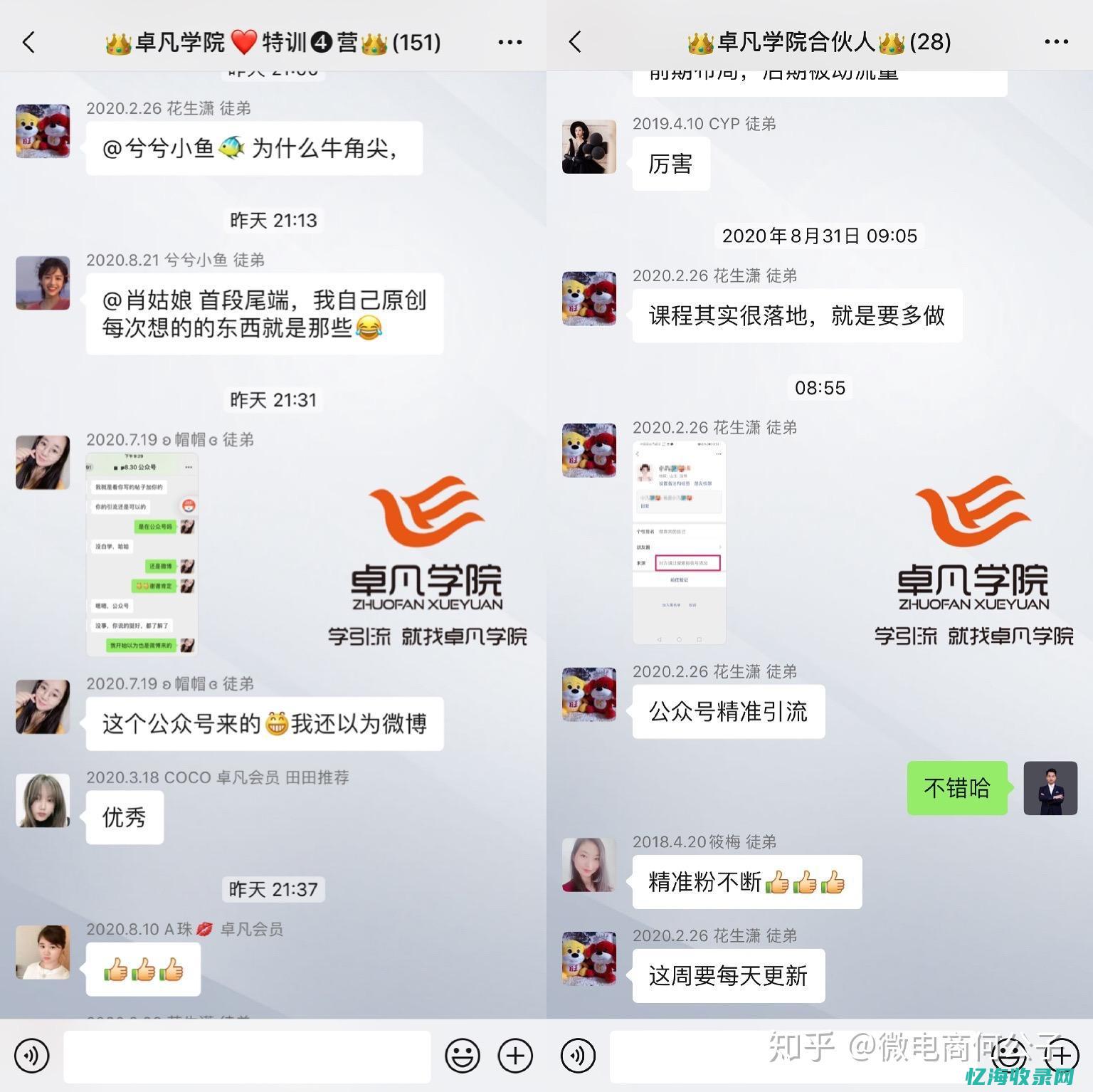 微信SEO引流 (微信引擎是什么意思)