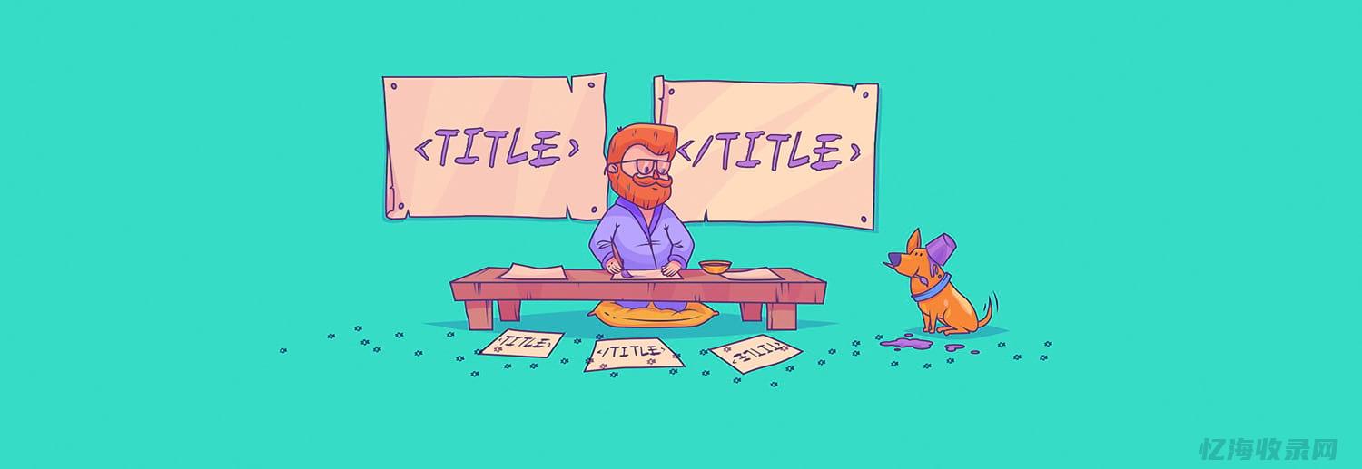 seotag.cn (seotag标签作用)