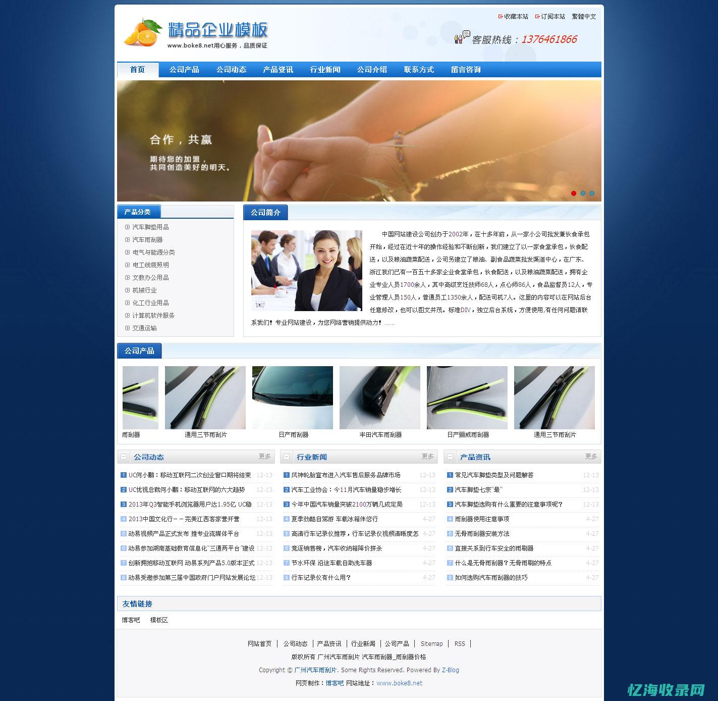 zblog商城主题 (Zblog商城模板)