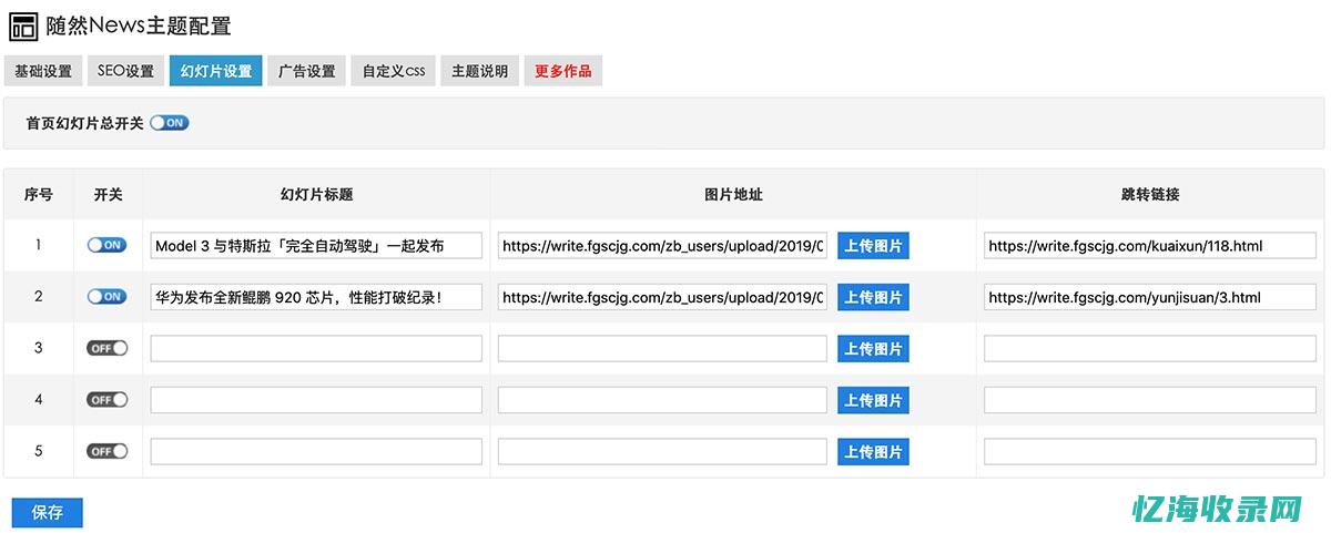 zblog seo (zblog商城插件)