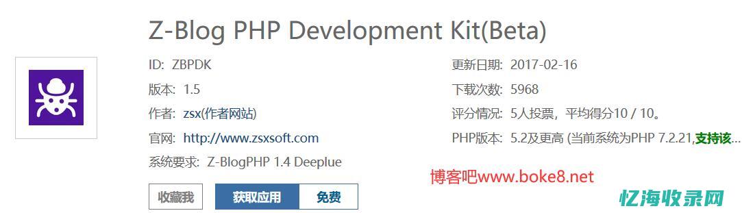 zblog seo (zblog社区消息)