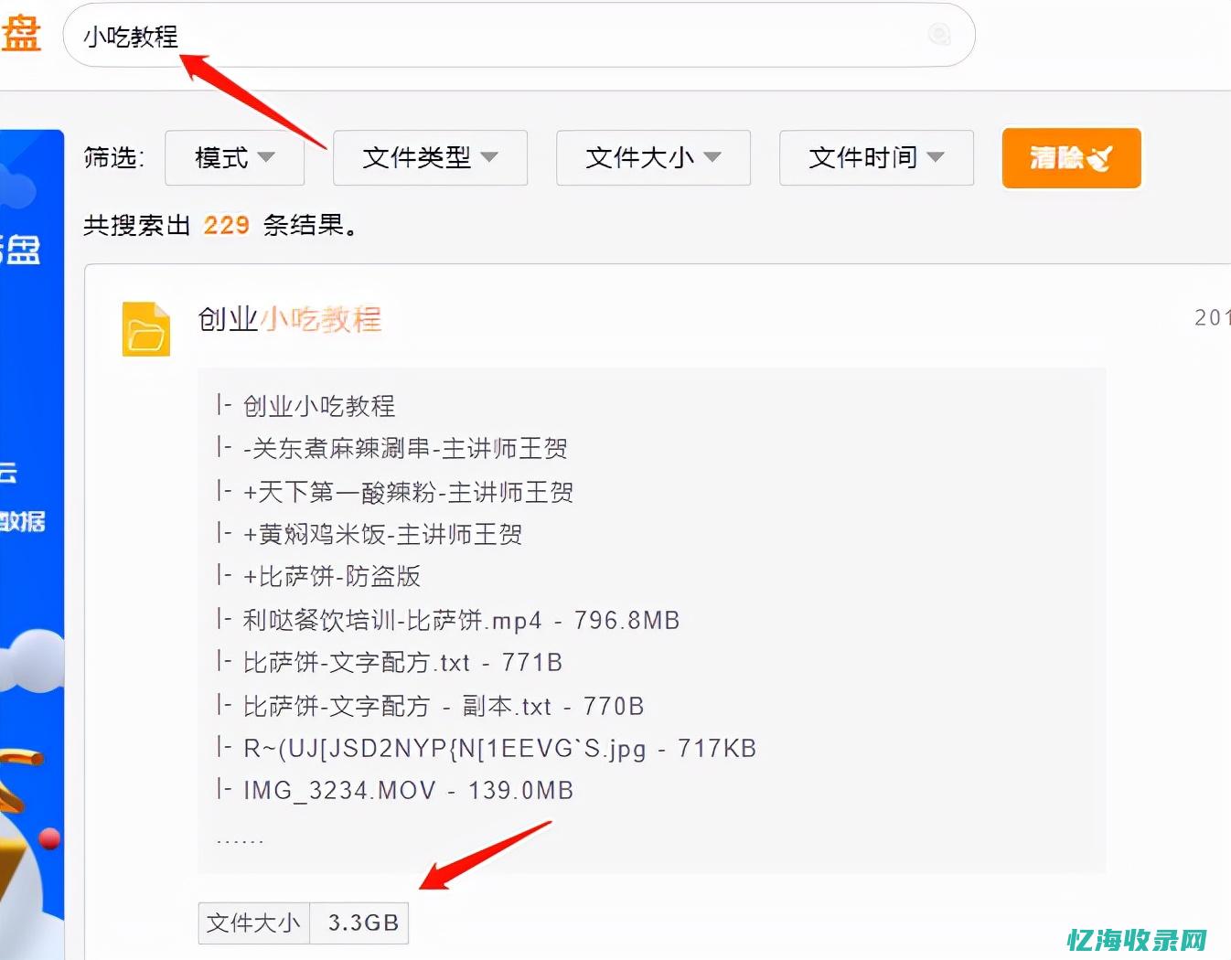 百度竞价与seo (百度竞价系统叫什么)
