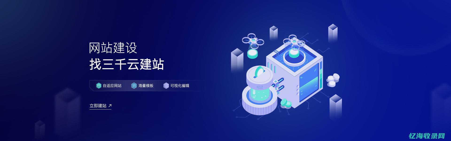 免费网站建设seo (免费网站建设福州)