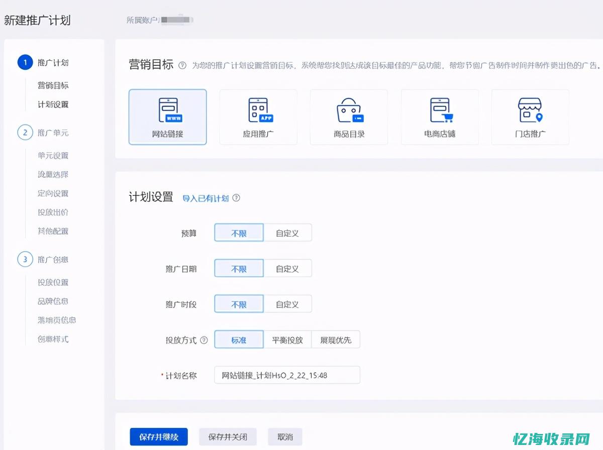 百度推广seo是什么意思 (百度推广视频)