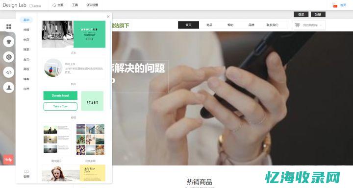 免费网站建设公司