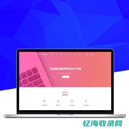 免费网站建设设计制作公司 (免费网站建设福州)