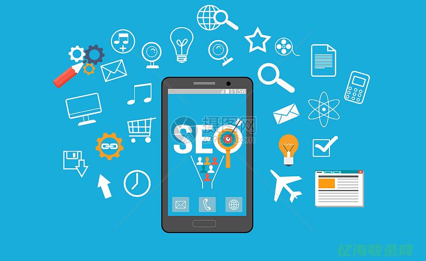 手机站 seo (手机站色)
