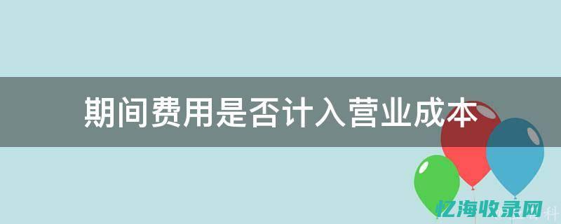 按天计费是什么意思 (按天计费的优化)
