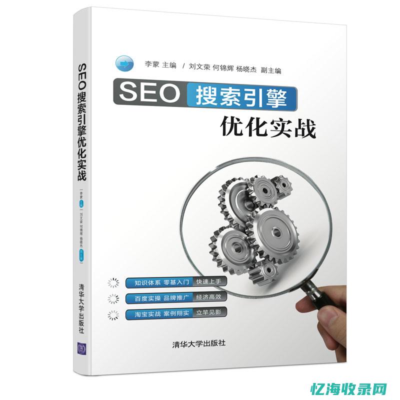 seo相关书籍