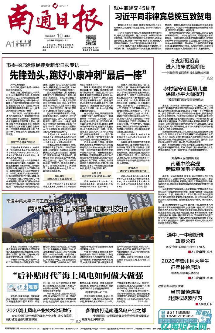 南通网络上叫什么都 (南通本地网络平台)