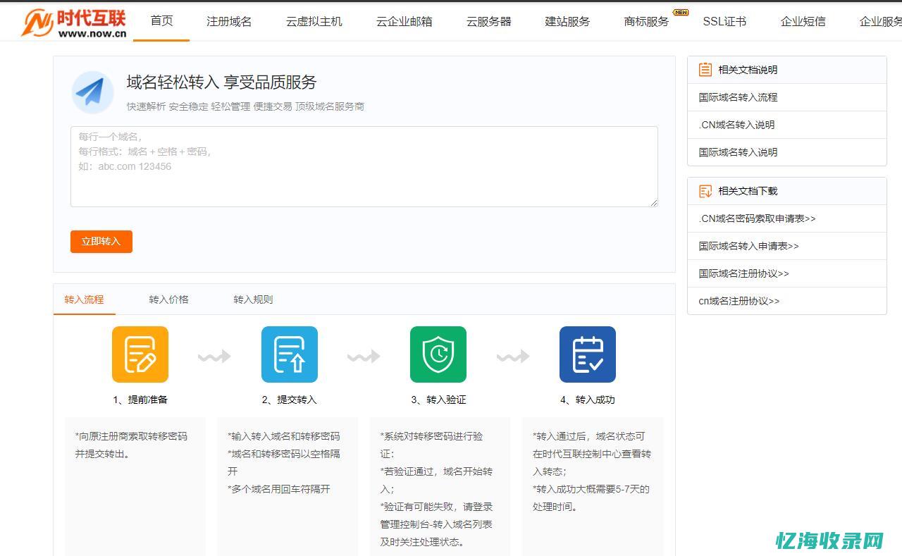 更换域名 seo (更换域名时旧域名备案需要注销主体吗)
