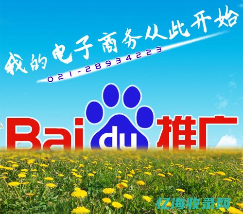 南通百度推广seo