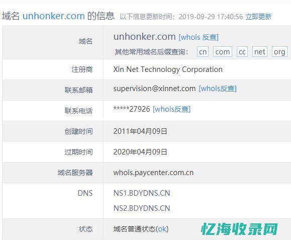更换域名数据后还有吗 (更换域名数据怎么恢复)