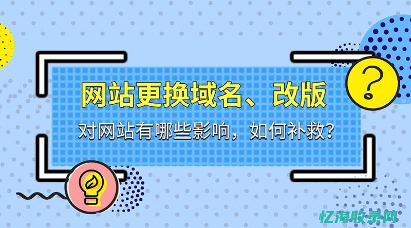 更换域名后还有吗