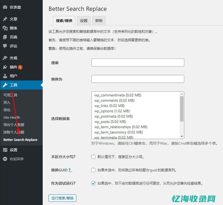 更换域名是什么意思