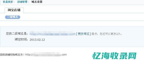 更换域名时旧域名备案需要注销主体吗 (更换域名时旧域名失败)