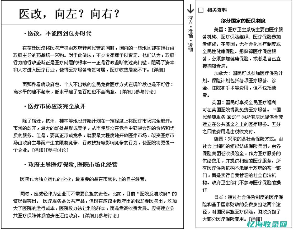 新闻源是什么 (新闻源主体是什么)