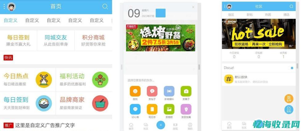 dz论坛实实现弹窗