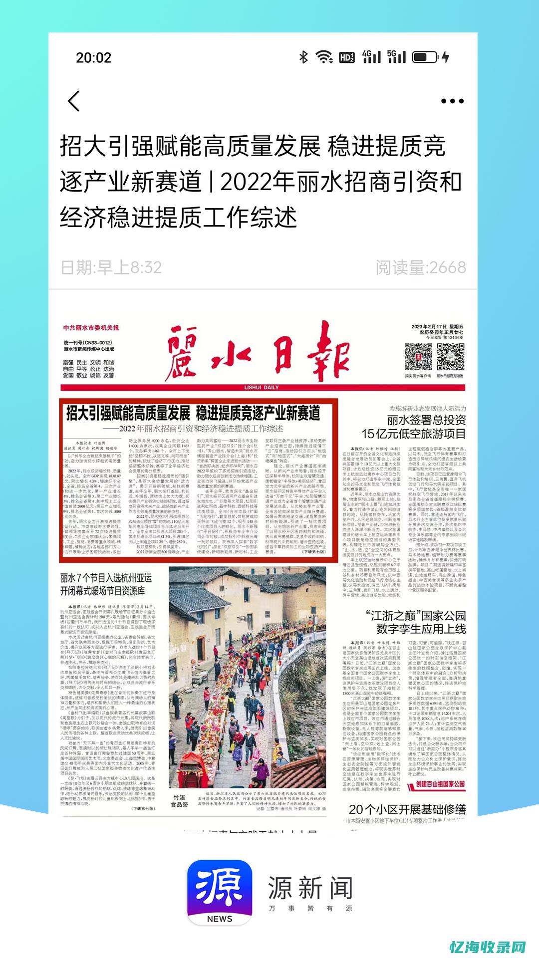 新闻源发布平台