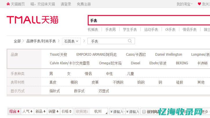 面包屑导航 (面包屑导航栏)