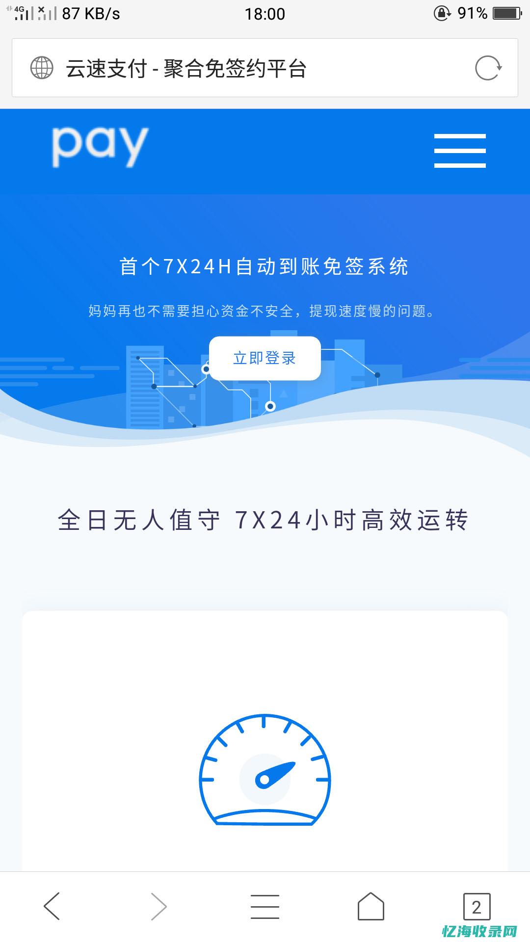 免签约支付全解析：如何选择最适合的支付方式 (免签约支付是什么意思)