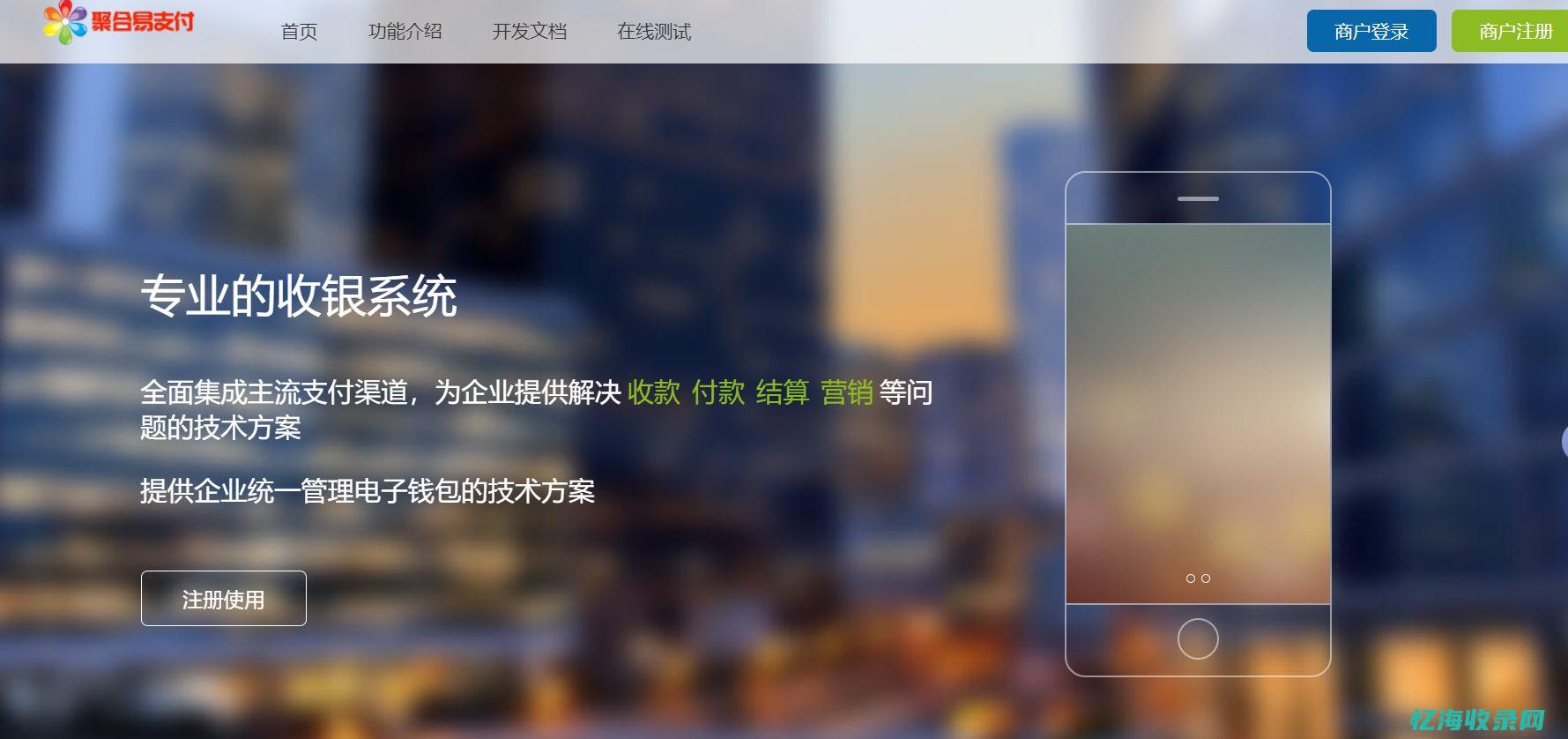 聚合易支付：详细的交易数据分析，助力企业决策 (聚合易支付官网)