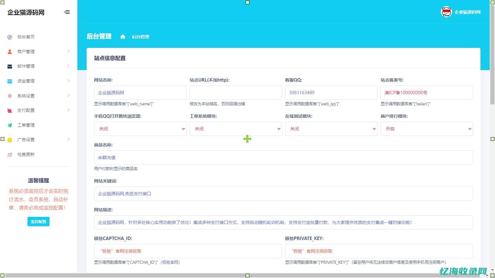 聚合易支付：支持电子发票对接，完善财税管理 (聚合易支付官网)