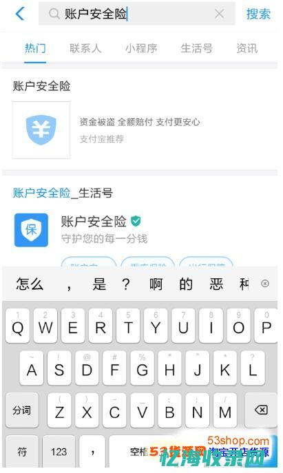 支付宝免签约即时到账的双重验证设置