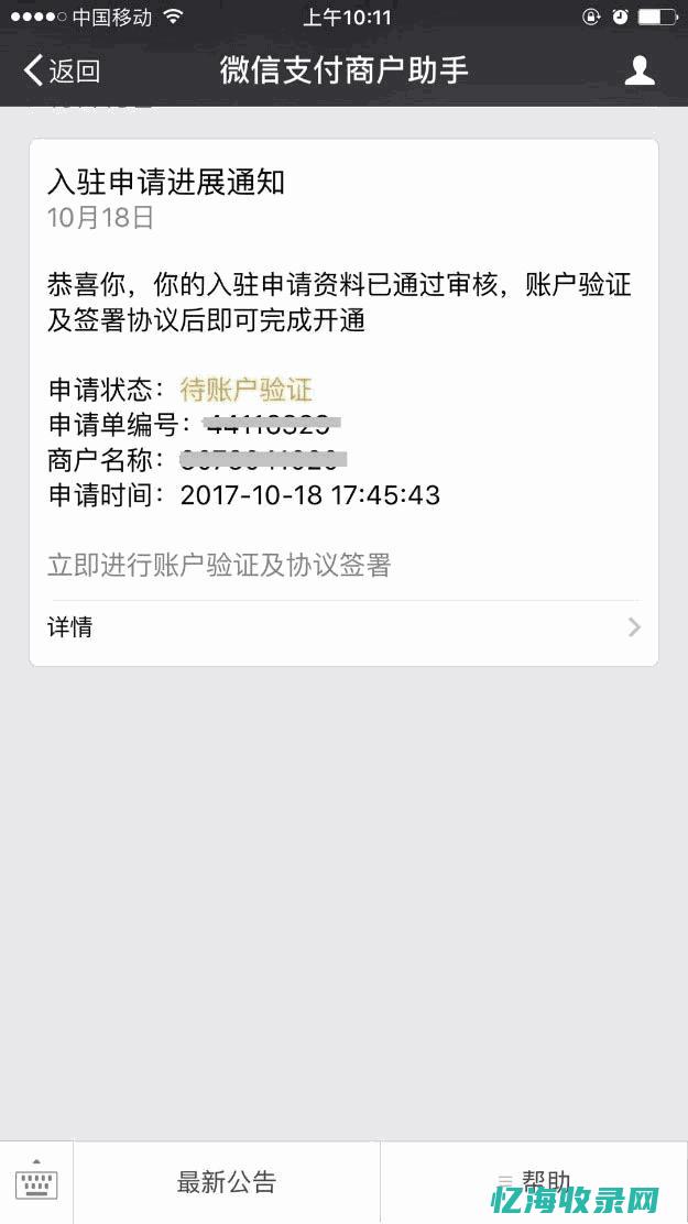 微信免签约支付如何实现多门店统一收款 (微信免签约支付)