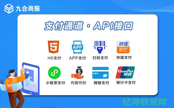 区块链支付接入