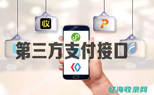 支付接入支付宝怎么用