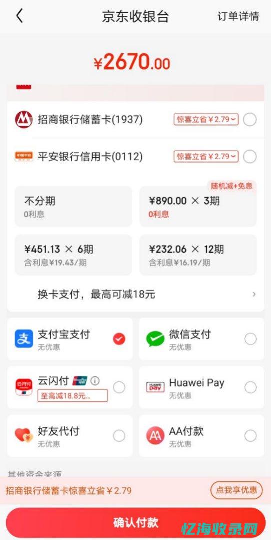 支付接入常见问题解答：解决您在接入过程中的各种疑问 (支付接入方式)