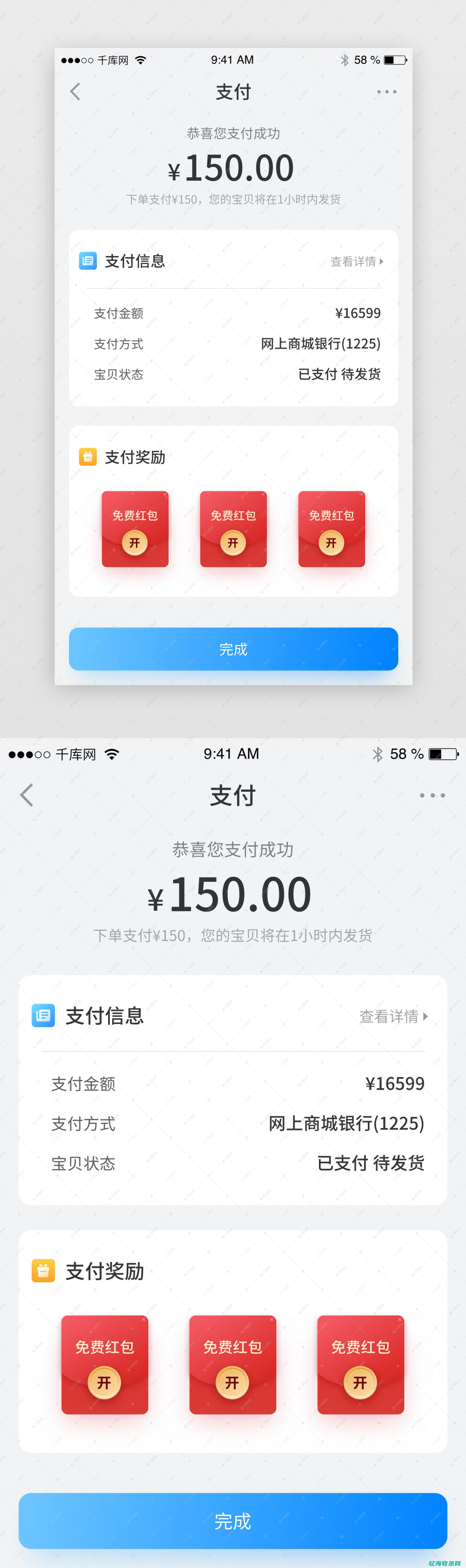 电商网站支付接入方案：从PC端到移动端的完整实现 (电商网站支付二维码)
