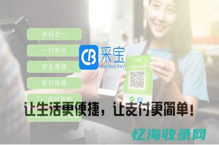 聚合支付接入的优势与实践：一站式整合多支付渠道的方案 (聚合支付接入支付宝费用)