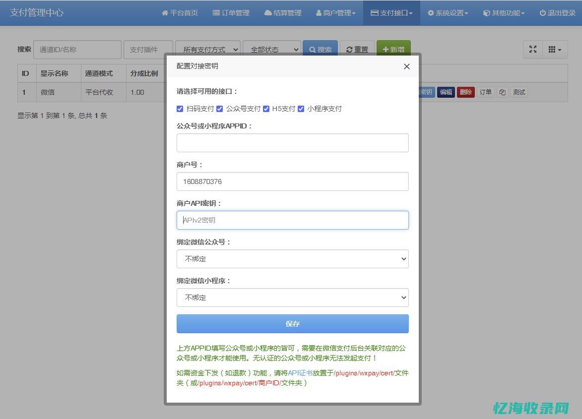 聚合易支付的技术架构解析：高并发、高可用的支付系统设计 (聚合易支付源码)