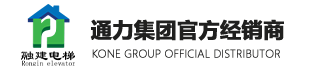 合肥通力货梯-安徽有机房电梯-通力无机房电梯厂家-安徽融建