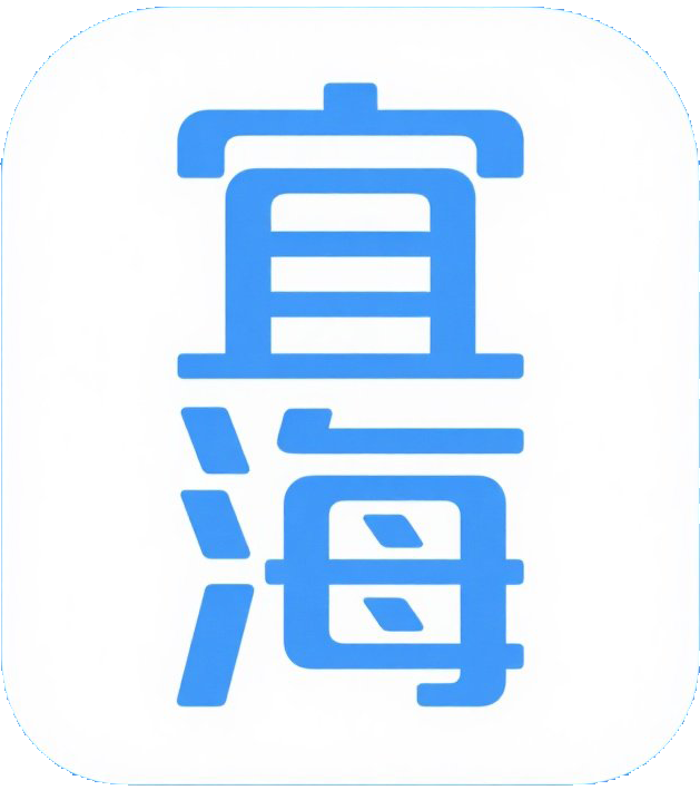 宜海网－发现新游戏应用